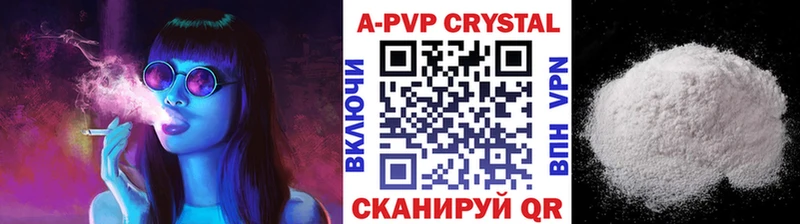 A PVP кристаллы Алапаевск