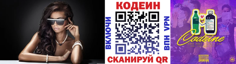 Кодеиновый сироп Lean Purple Drank  Алапаевск 