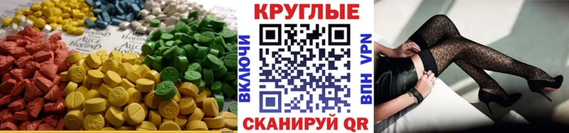 Ecstasy таблы  mega ССЫЛКА  Алапаевск  где найти  