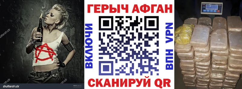 МЕГА   Алапаевск  ГЕРОИН афганец 